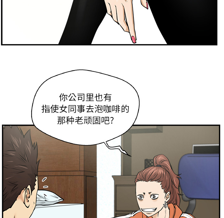 35岁姜武烈[抖漫]韩漫全集-35岁姜武烈-第 9 章无删减无遮挡章节图片 