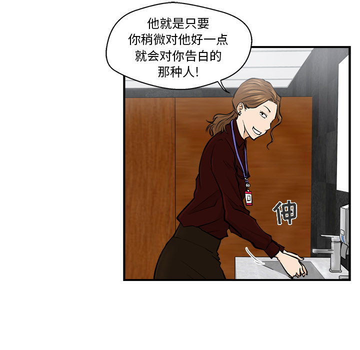 35岁姜武烈[抖漫]韩漫全集-35岁姜武烈-第 9 章无删减无遮挡章节图片 