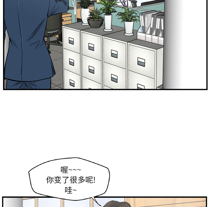 35岁姜武烈[抖漫]韩漫全集-35岁姜武烈-第 9 章无删减无遮挡章节图片 