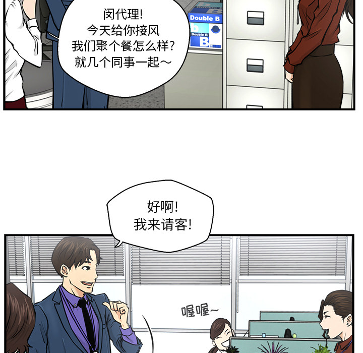 35岁姜武烈[抖漫]韩漫全集-35岁姜武烈-第 9 章无删减无遮挡章节图片 