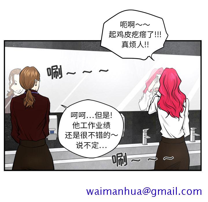 35岁姜武烈[抖漫]韩漫全集-35岁姜武烈-第 9 章无删减无遮挡章节图片 