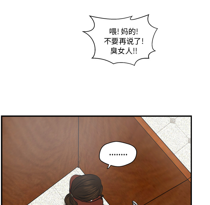 35岁姜武烈[抖漫]韩漫全集-35岁姜武烈-第 9 章无删减无遮挡章节图片 