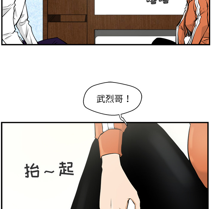 35岁姜武烈[抖漫]韩漫全集-35岁姜武烈-第 9 章无删减无遮挡章节图片 