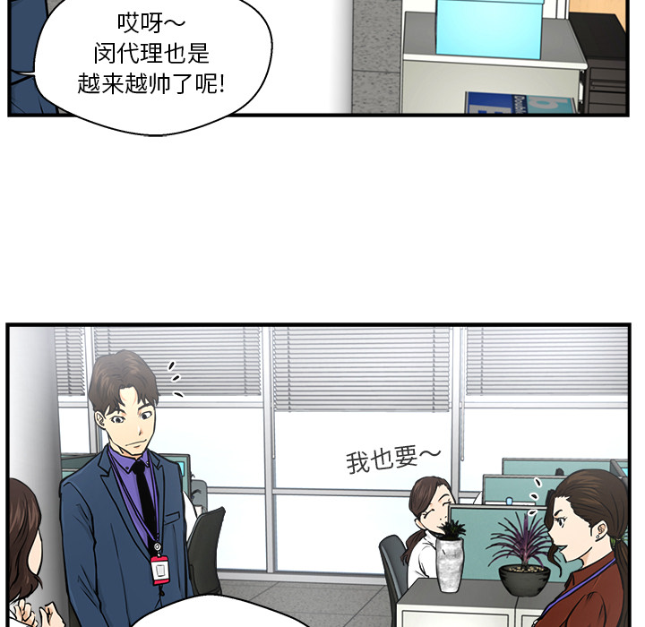 35岁姜武烈[抖漫]韩漫全集-35岁姜武烈-第 9 章无删减无遮挡章节图片 
