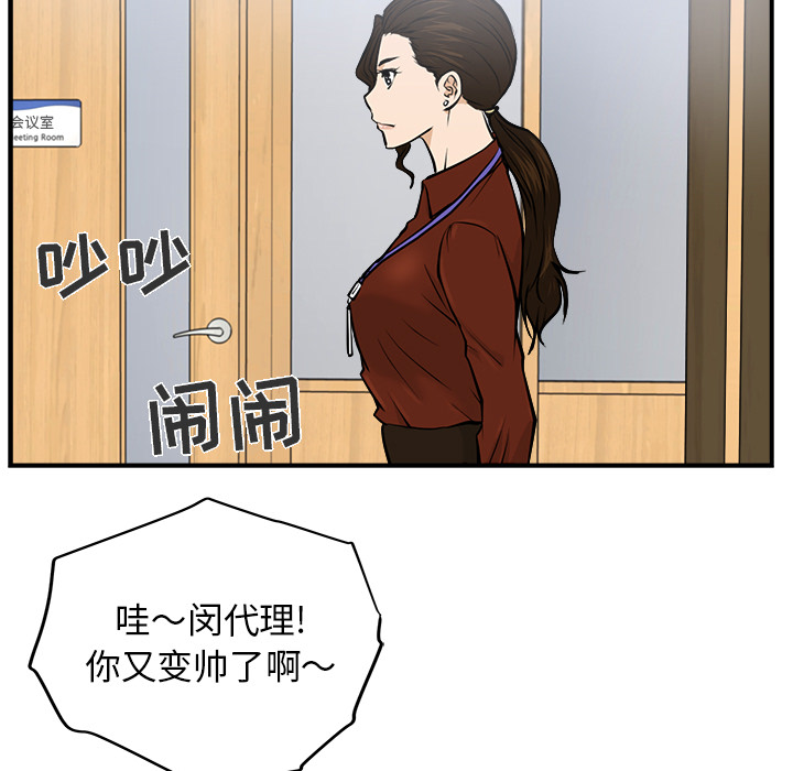 35岁姜武烈[抖漫]韩漫全集-35岁姜武烈-第 9 章无删减无遮挡章节图片 