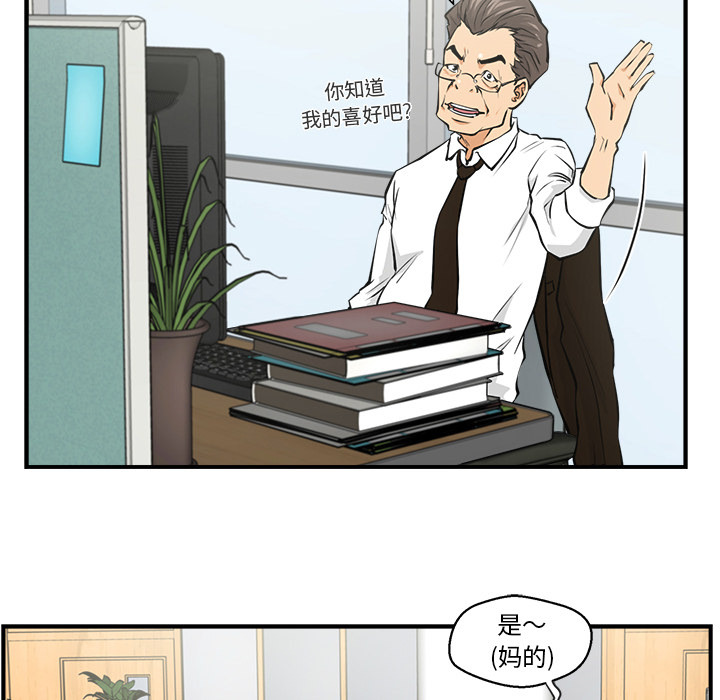 35岁姜武烈[抖漫]韩漫全集-35岁姜武烈-第 9 章无删减无遮挡章节图片 