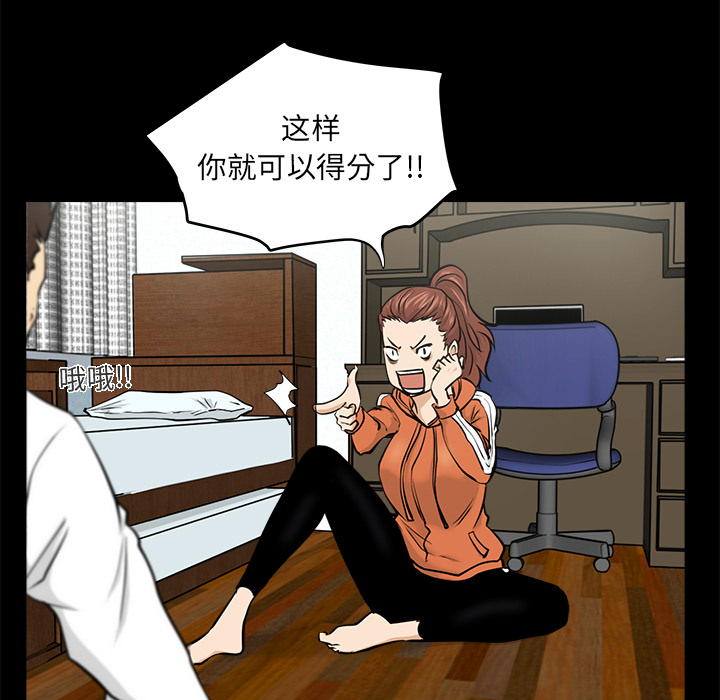 35岁姜武烈[抖漫]韩漫全集-35岁姜武烈-第 9 章无删减无遮挡章节图片 
