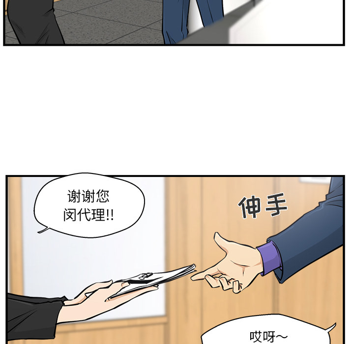 35岁姜武烈[抖漫]韩漫全集-35岁姜武烈-第 9 章无删减无遮挡章节图片 