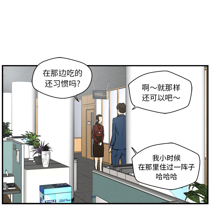 35岁姜武烈[抖漫]韩漫全集-35岁姜武烈-第 9 章无删减无遮挡章节图片 