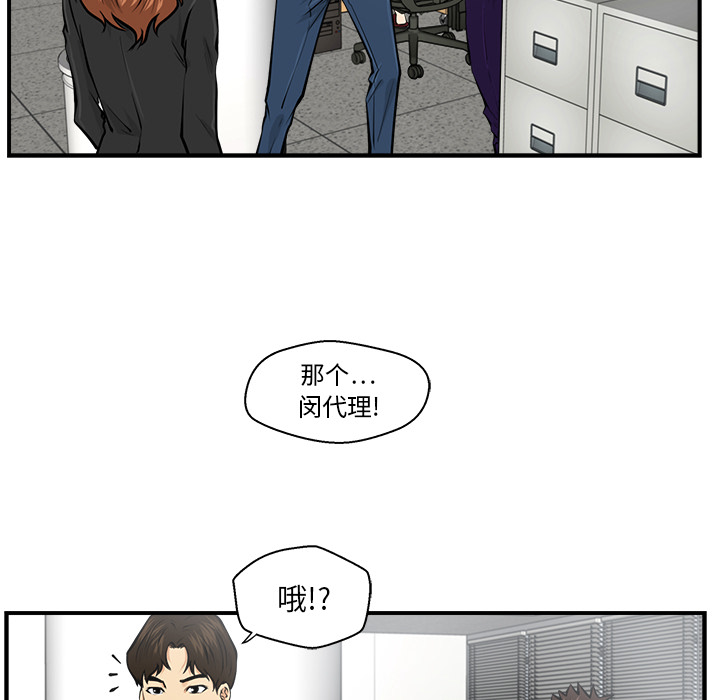 35岁姜武烈[抖漫]韩漫全集-35岁姜武烈-第 9 章无删减无遮挡章节图片 