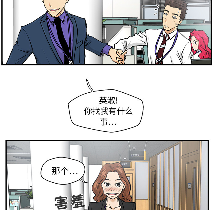 35岁姜武烈[抖漫]韩漫全集-35岁姜武烈-第 9 章无删减无遮挡章节图片 