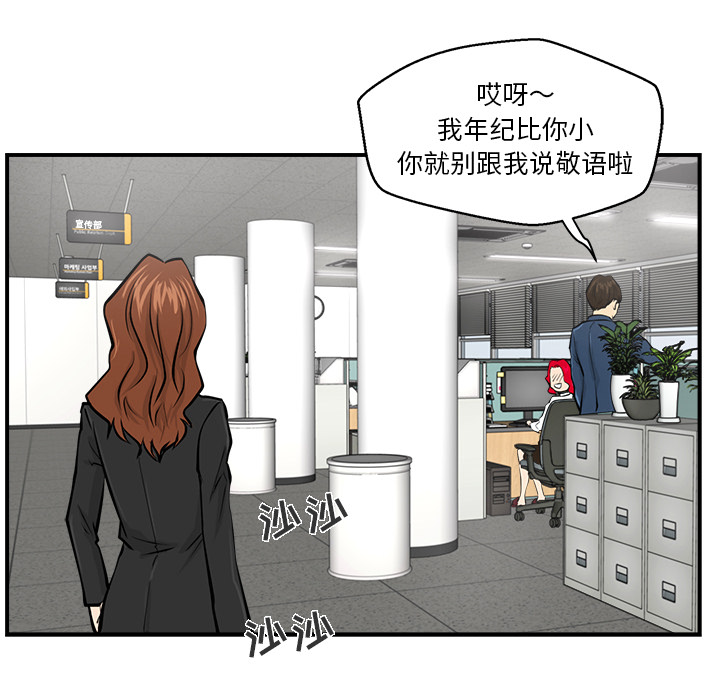 35岁姜武烈[抖漫]韩漫全集-35岁姜武烈-第 9 章无删减无遮挡章节图片 