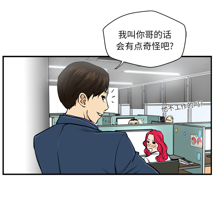 35岁姜武烈[抖漫]韩漫全集-35岁姜武烈-第 9 章无删减无遮挡章节图片 