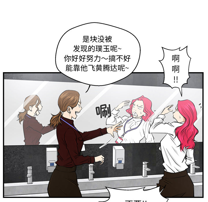 35岁姜武烈[抖漫]韩漫全集-35岁姜武烈-第 9 章无删减无遮挡章节图片 