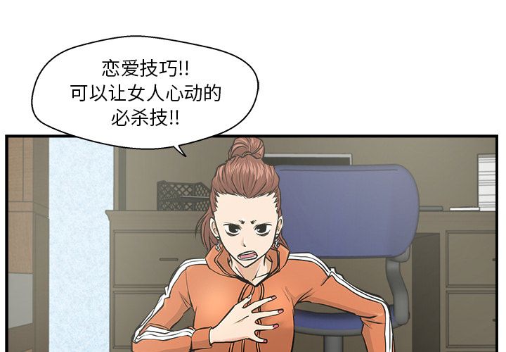 35岁姜武烈[抖漫]韩漫全集-35岁姜武烈-第 9 章无删减无遮挡章节图片 