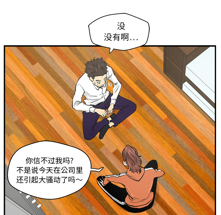 35岁姜武烈[抖漫]韩漫全集-35岁姜武烈-第 9 章无删减无遮挡章节图片 