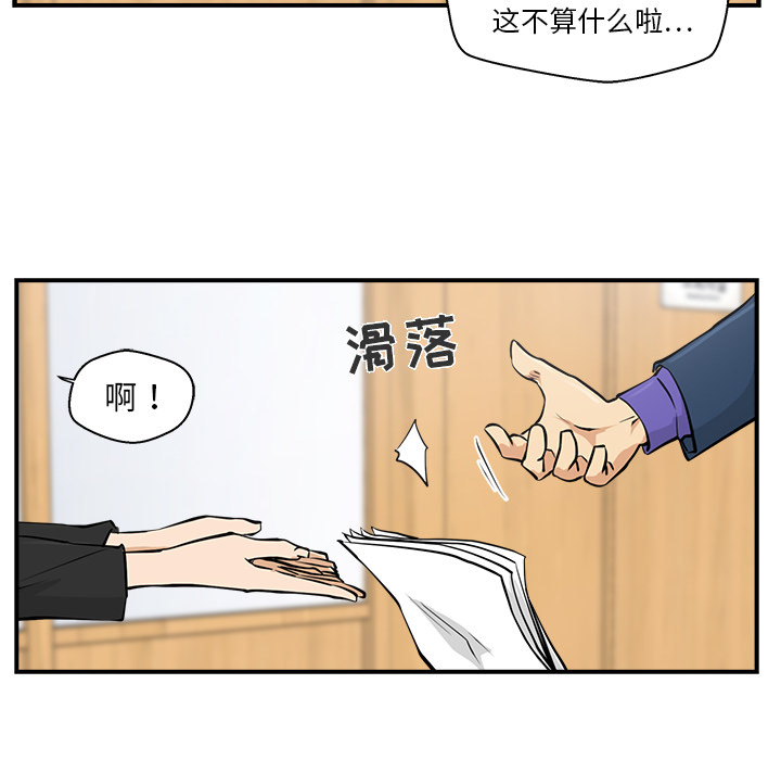 35岁姜武烈[抖漫]韩漫全集-35岁姜武烈-第 9 章无删减无遮挡章节图片 