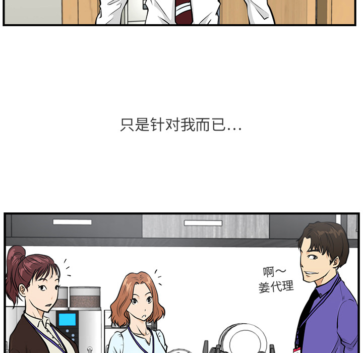 35岁姜武烈[抖漫]韩漫全集-35岁姜武烈-第 10 章无删减无遮挡章节图片 