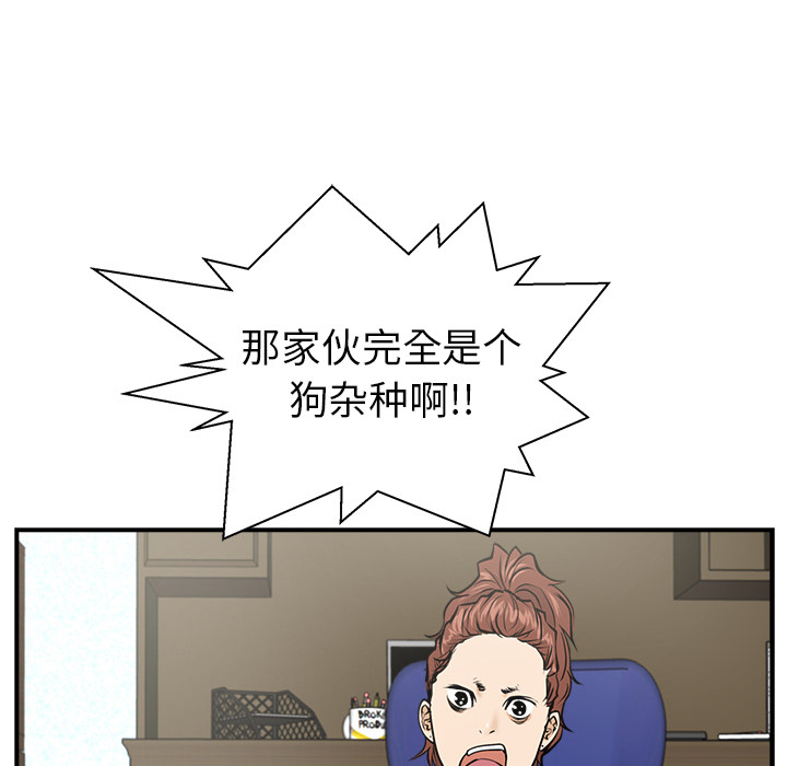 35岁姜武烈[抖漫]韩漫全集-35岁姜武烈-第 10 章无删减无遮挡章节图片 