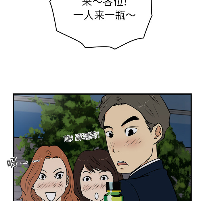 35岁姜武烈[抖漫]韩漫全集-35岁姜武烈-第 10 章无删减无遮挡章节图片 