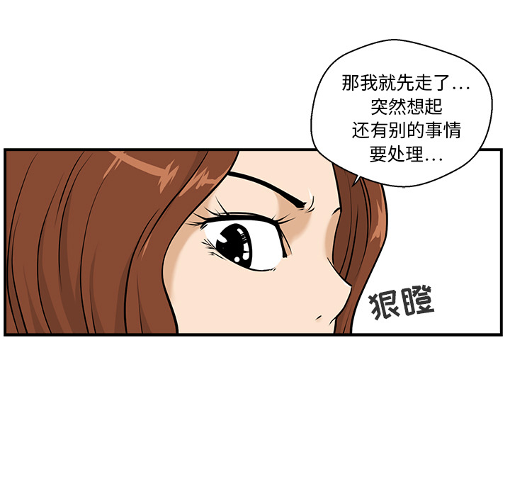 35岁姜武烈[抖漫]韩漫全集-35岁姜武烈-第 10 章无删减无遮挡章节图片 