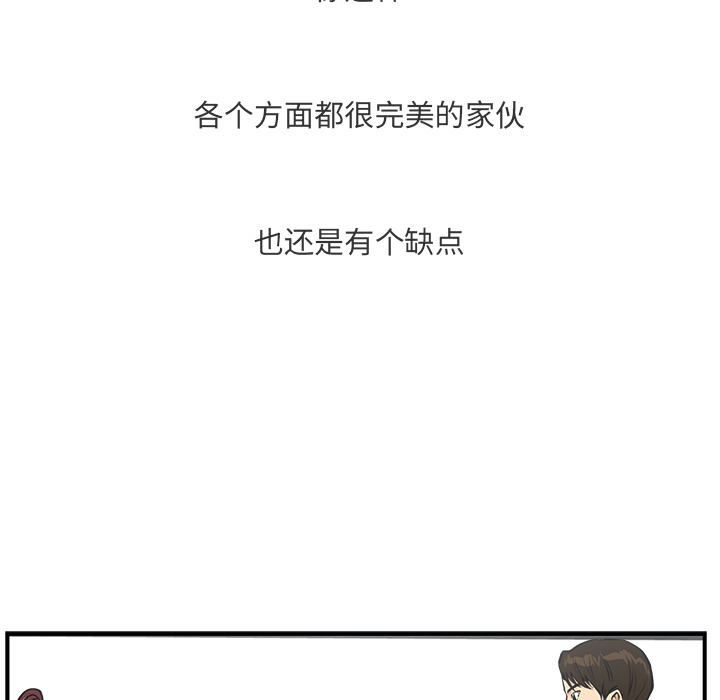 35岁姜武烈[抖漫]韩漫全集-35岁姜武烈-第 10 章无删减无遮挡章节图片 