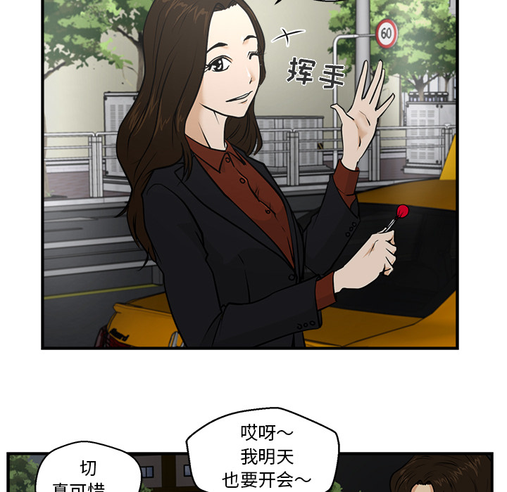 35岁姜武烈[抖漫]韩漫全集-35岁姜武烈-第 10 章无删减无遮挡章节图片 
