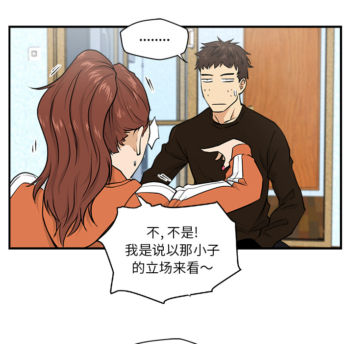 35岁姜武烈[抖漫]韩漫全集-35岁姜武烈-第 10 章无删减无遮挡章节图片 