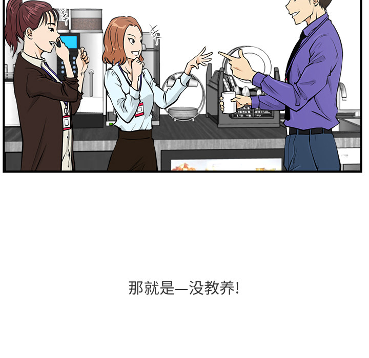 35岁姜武烈[抖漫]韩漫全集-35岁姜武烈-第 10 章无删减无遮挡章节图片 
