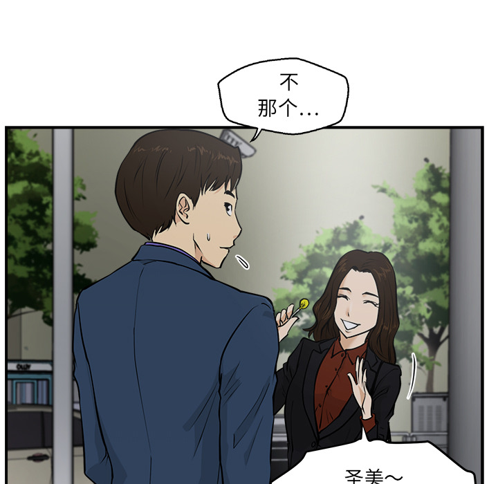 35岁姜武烈[抖漫]韩漫全集-35岁姜武烈-第 10 章无删减无遮挡章节图片 