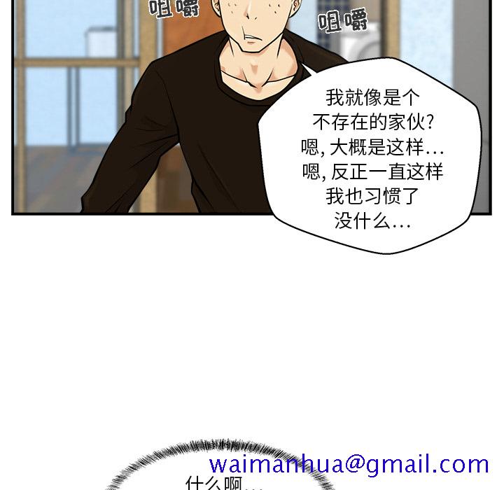 35岁姜武烈[抖漫]韩漫全集-35岁姜武烈-第 10 章无删减无遮挡章节图片 