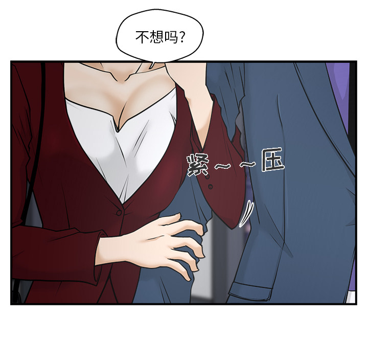 35岁姜武烈[抖漫]韩漫全集-35岁姜武烈-第 10 章无删减无遮挡章节图片 