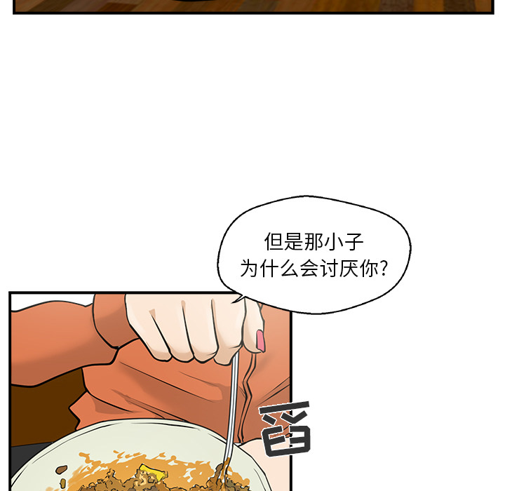 35岁姜武烈[抖漫]韩漫全集-35岁姜武烈-第 10 章无删减无遮挡章节图片 