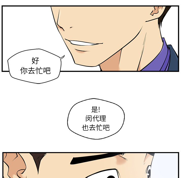 35岁姜武烈[抖漫]韩漫全集-35岁姜武烈-第 10 章无删减无遮挡章节图片 