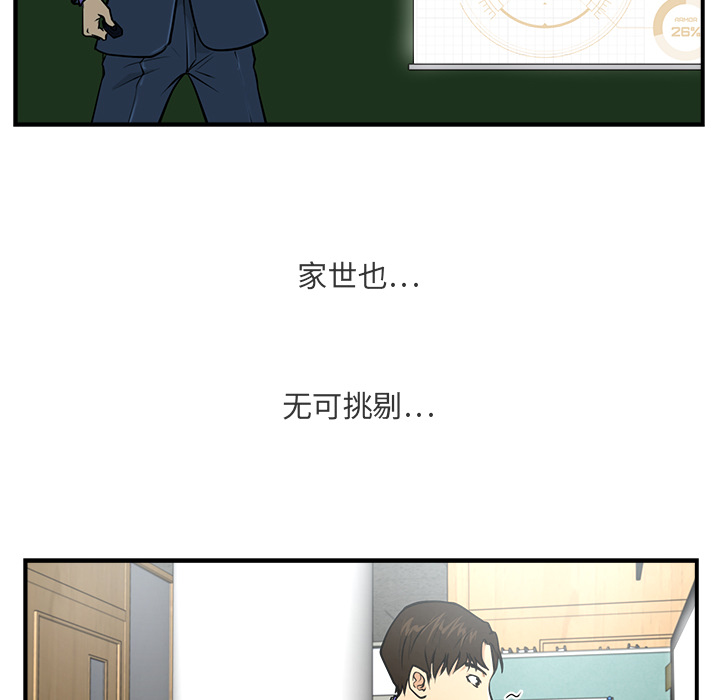 35岁姜武烈[抖漫]韩漫全集-35岁姜武烈-第 10 章无删减无遮挡章节图片 