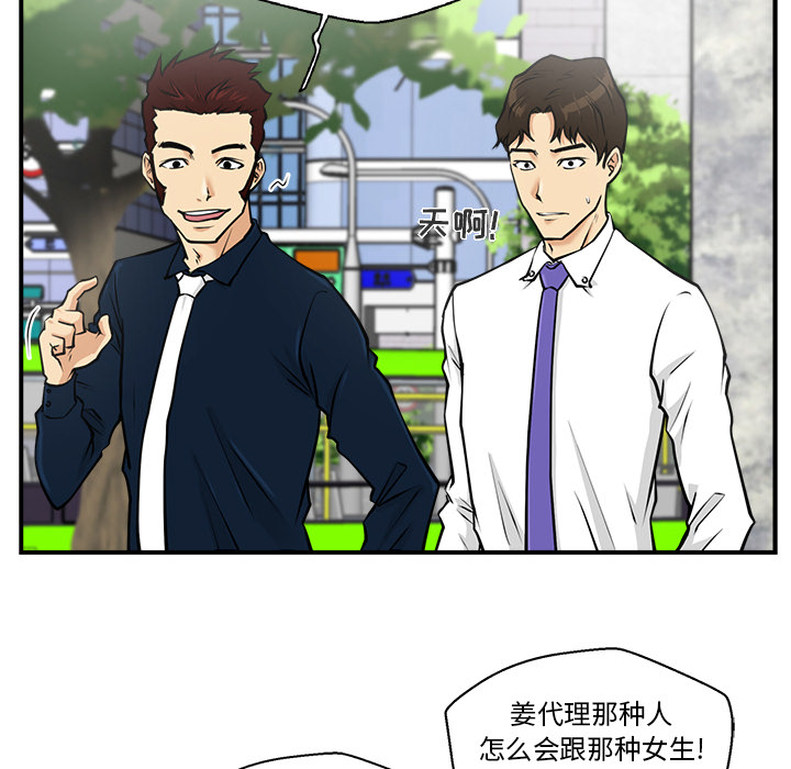 35岁姜武烈[抖漫]韩漫全集-35岁姜武烈-第 11 章无删减无遮挡章节图片 