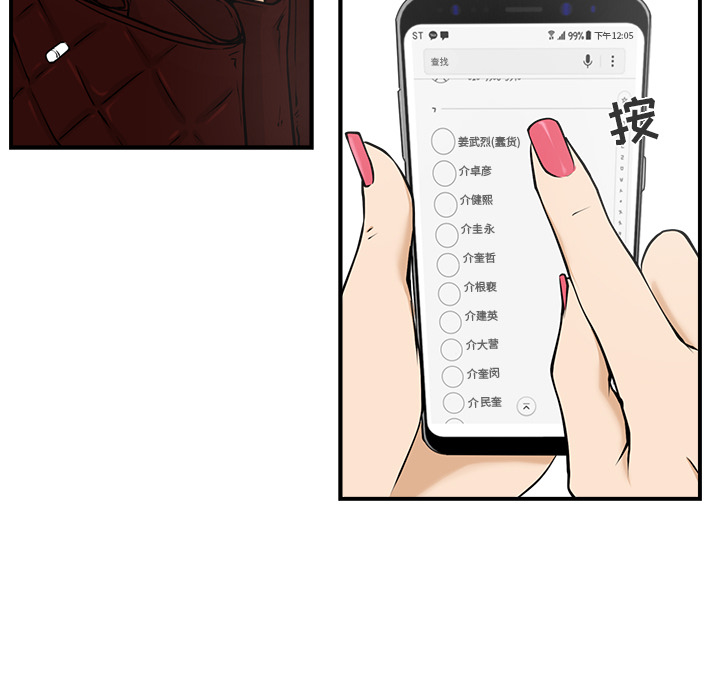 35岁姜武烈[抖漫]韩漫全集-35岁姜武烈-第 11 章无删减无遮挡章节图片 