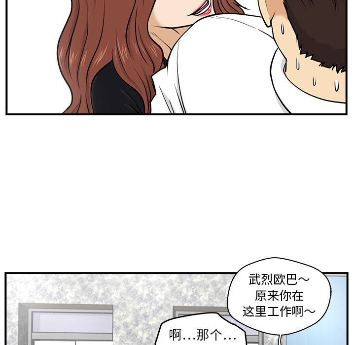 35岁姜武烈[抖漫]韩漫全集-35岁姜武烈-第 11 章无删减无遮挡章节图片 