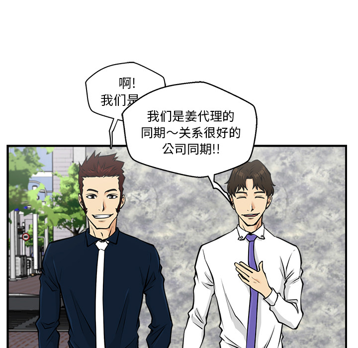 35岁姜武烈[抖漫]韩漫全集-35岁姜武烈-第 11 章无删减无遮挡章节图片 