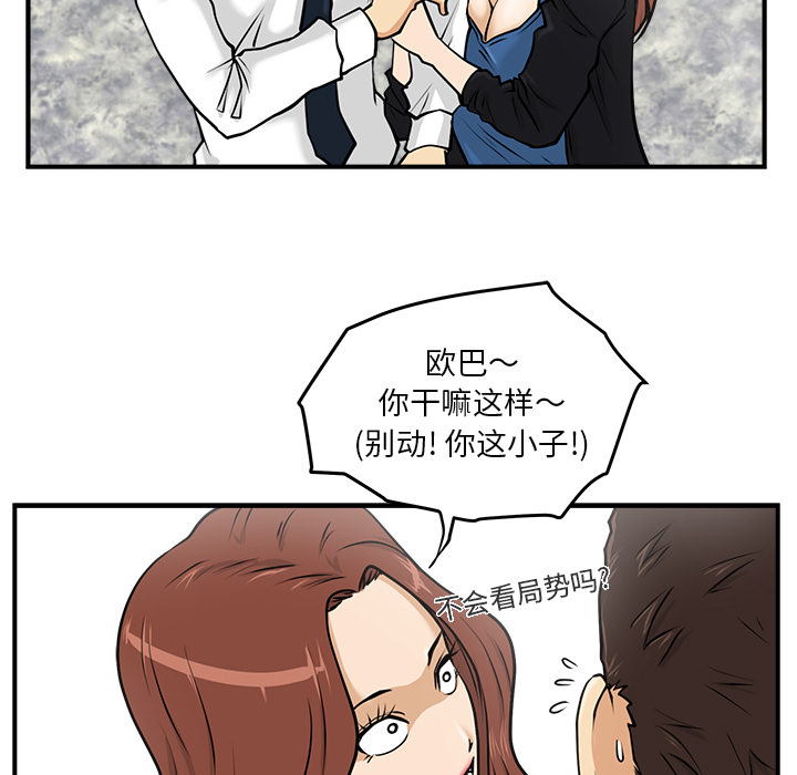 35岁姜武烈[抖漫]韩漫全集-35岁姜武烈-第 11 章无删减无遮挡章节图片 