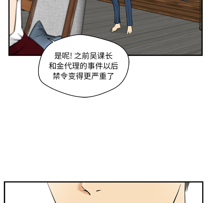 35岁姜武烈[抖漫]韩漫全集-35岁姜武烈-第 11 章无删减无遮挡章节图片 