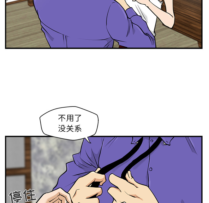 35岁姜武烈[抖漫]韩漫全集-35岁姜武烈-第 11 章无删减无遮挡章节图片 