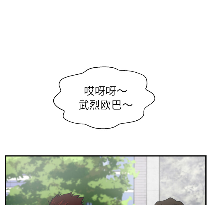 35岁姜武烈[抖漫]韩漫全集-35岁姜武烈-第 11 章无删减无遮挡章节图片 