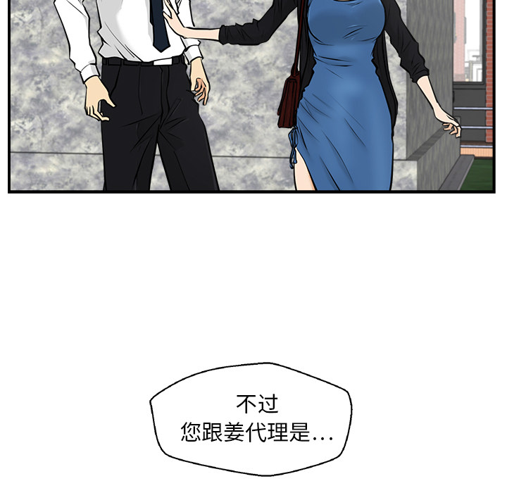 35岁姜武烈[抖漫]韩漫全集-35岁姜武烈-第 11 章无删减无遮挡章节图片 