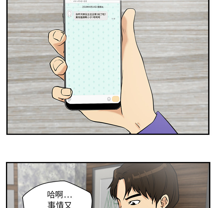 35岁姜武烈[抖漫]韩漫全集-35岁姜武烈-第 11 章无删减无遮挡章节图片 