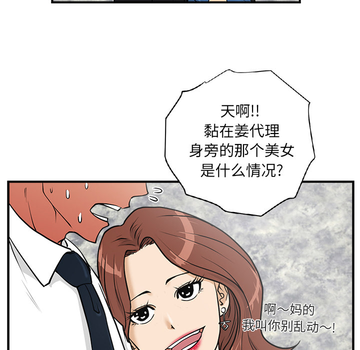 35岁姜武烈[抖漫]韩漫全集-35岁姜武烈-第 11 章无删减无遮挡章节图片 