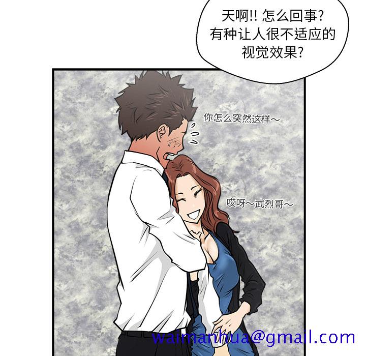 35岁姜武烈[抖漫]韩漫全集-35岁姜武烈-第 11 章无删减无遮挡章节图片 