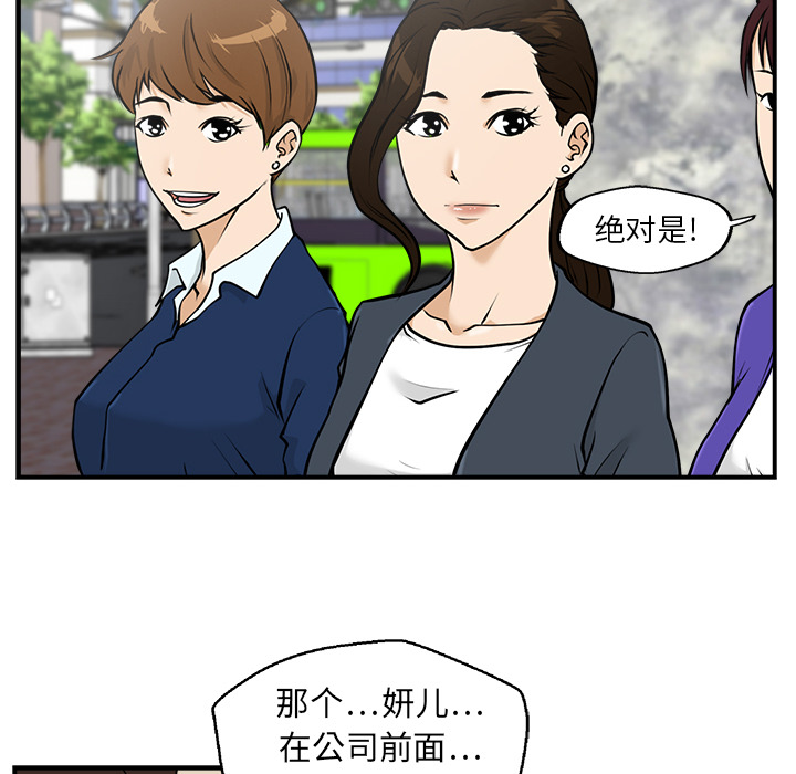 35岁姜武烈[抖漫]韩漫全集-35岁姜武烈-第 11 章无删减无遮挡章节图片 