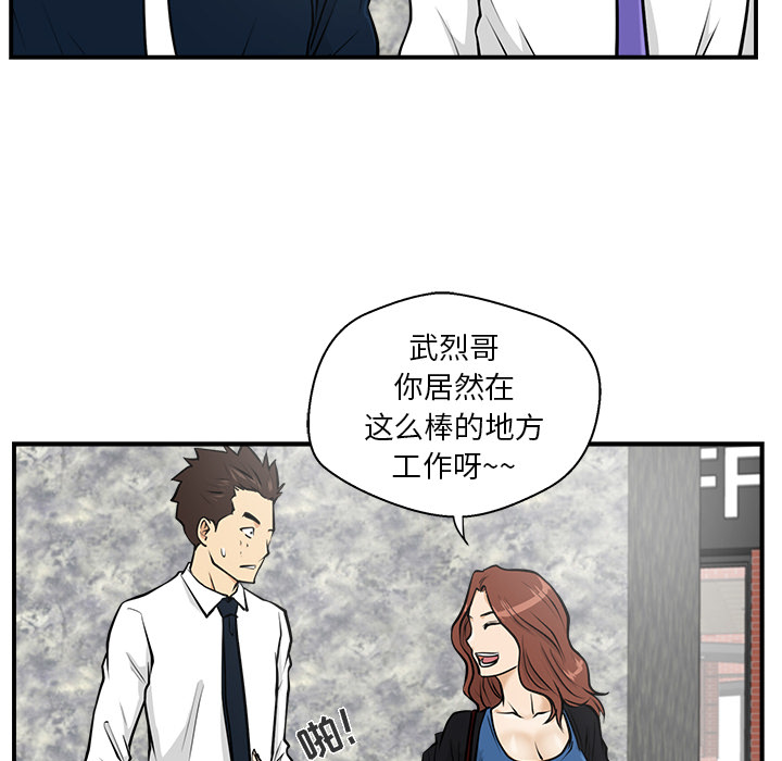 35岁姜武烈[抖漫]韩漫全集-35岁姜武烈-第 11 章无删减无遮挡章节图片 