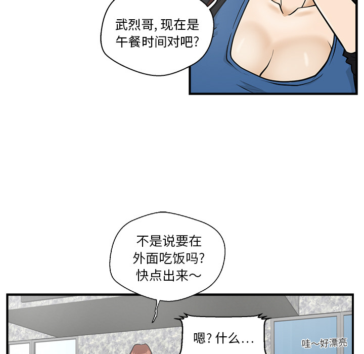 35岁姜武烈[抖漫]韩漫全集-35岁姜武烈-第 11 章无删减无遮挡章节图片 
